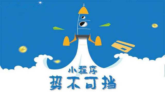 海头镇微信小程序开发如何助力传统零售商突破经营难题