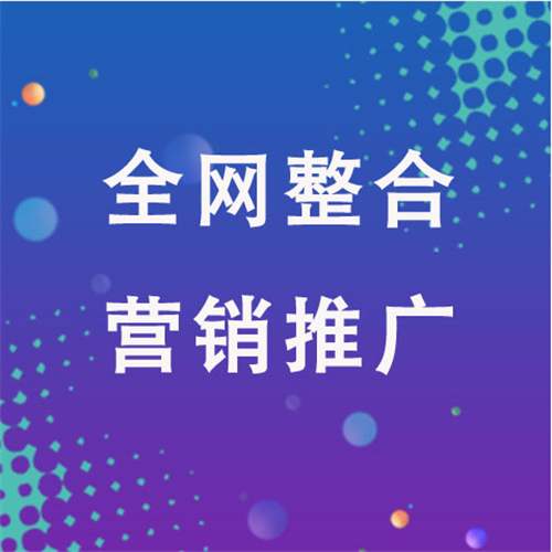 海头镇企业网络推广老是没有客户的原因是什么呢