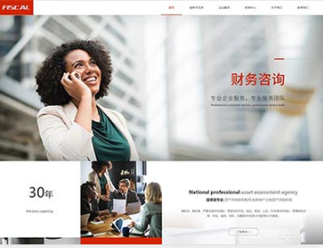海头镇金融财务