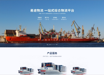 海头镇易途物流